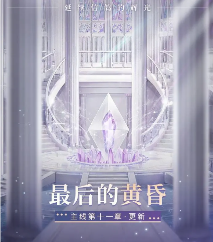 《闪耀暖暖》6月9日维护更新公告