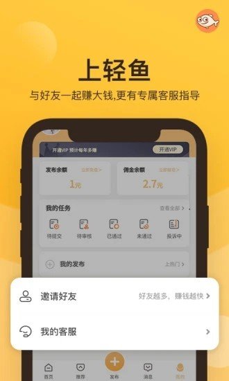 轻鱼截图3