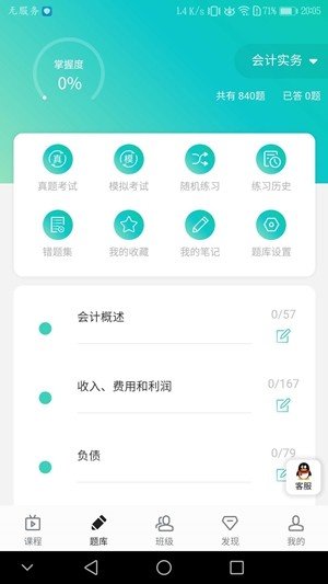 鲁班学堂截图1