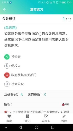 鲁班学堂截图2