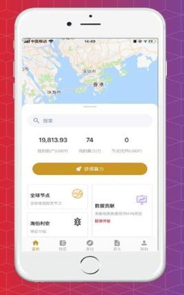 星际掘金区块链截图1