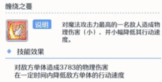 《公主连接ReDive》金牛座会战配队与打法解析