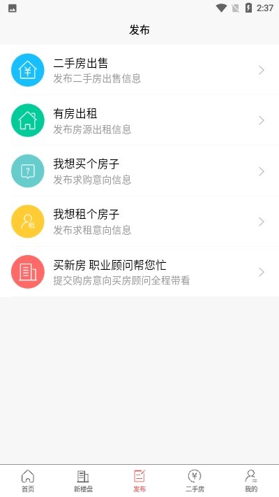 胶州房产网截图3