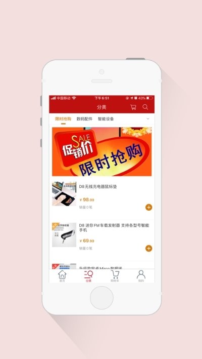 时光优品购物截图1