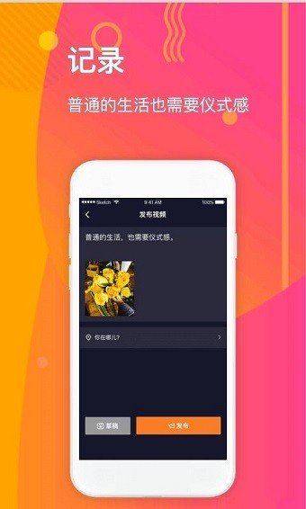 拉手短视频截图2