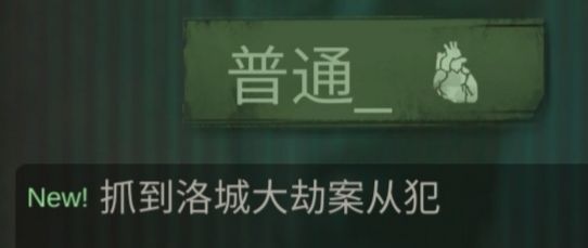 探魇6个结局成就怎么达成