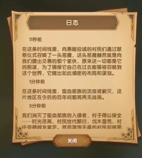 剑与远征命运困境2奖励怎么拿