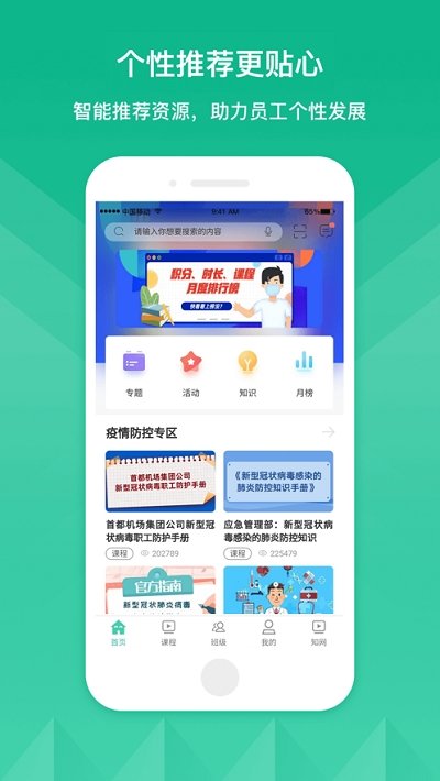 CAH云课堂截图1