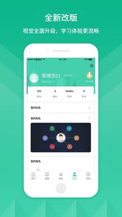 CAH云课堂截图3