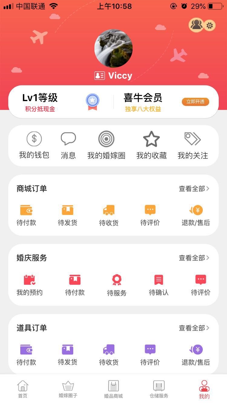 大喜牛截图2