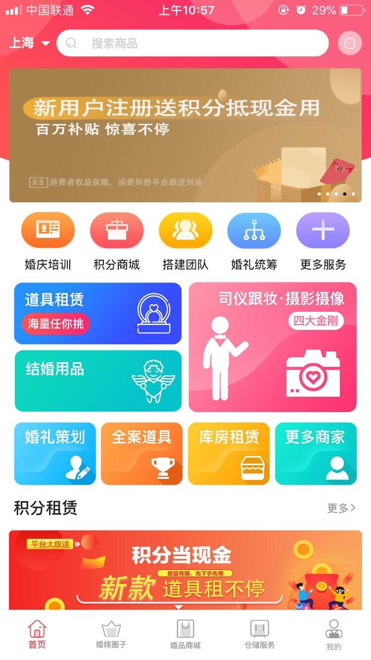 大喜牛截图3