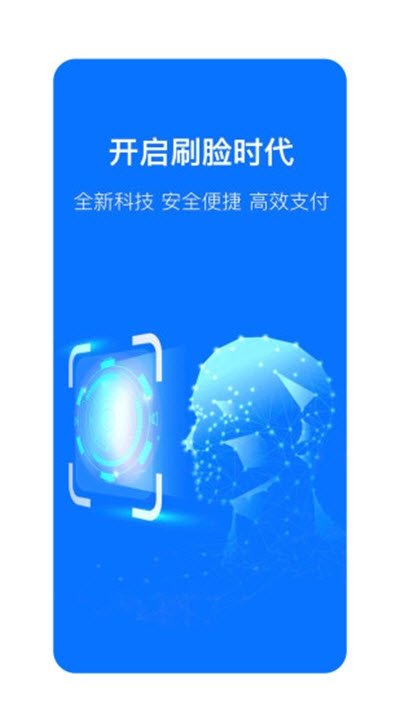 卓联支付截图3