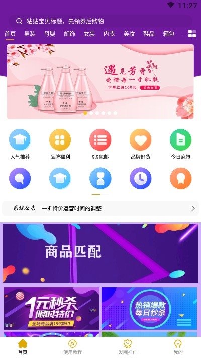 一折特价购物截图1