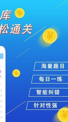 百分题库截图3