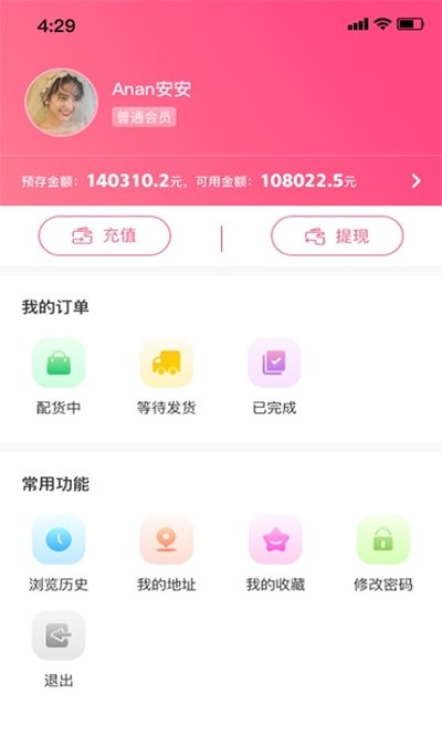 韩品分销截图1