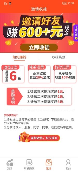 果子阅读截图3