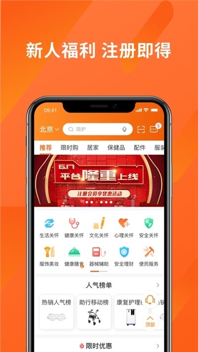 悠鹤截图1