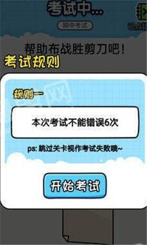 欢乐冲刺截图2