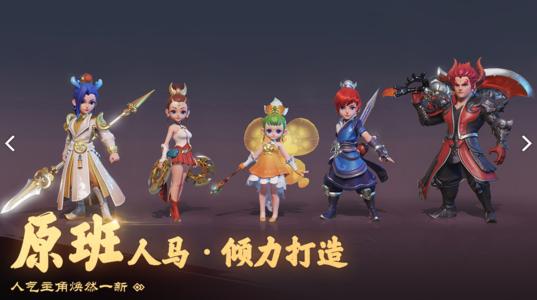 梦幻西游三维版6月10日更新了什么