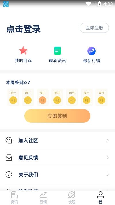 比特币快讯截图3