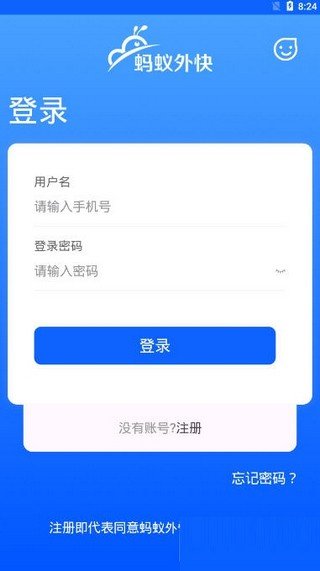 蚂蚁外快截图3