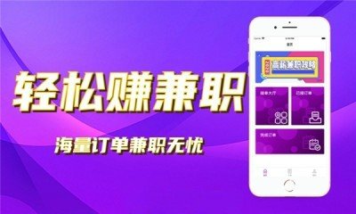 宜堂堂兼职截图2