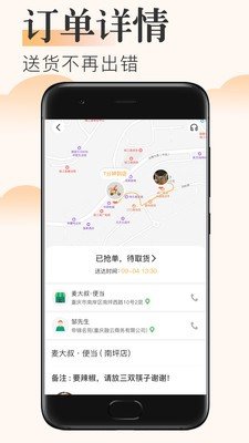 苏周到截图4