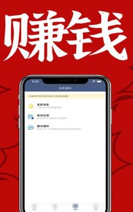 来赚啦兼职截图2