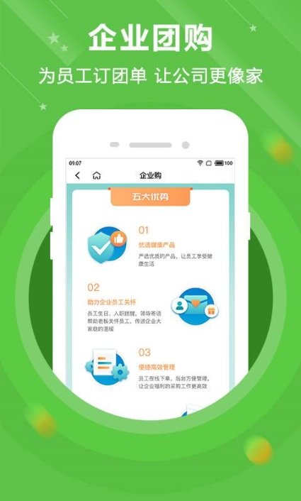 货集商城截图3