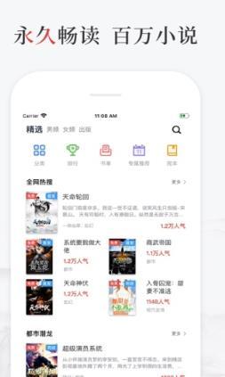 追书畅读版最新版截图1