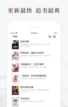 追书畅读版最新版截图2