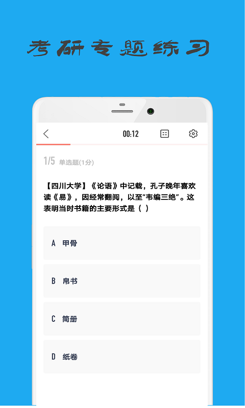 通研升宝典截图3