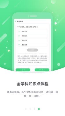 海教高分截图1