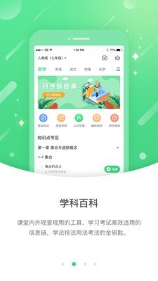 海教高分截图2