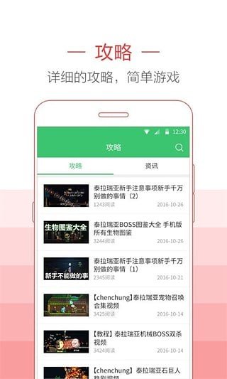 泰拉瑞亚助手1.4.1版本截图3