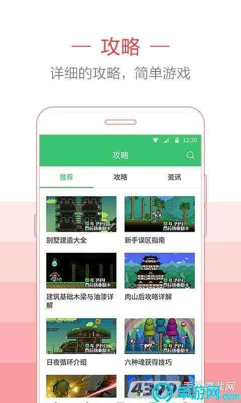 泰拉瑞亚助手1.4.1版本截图6