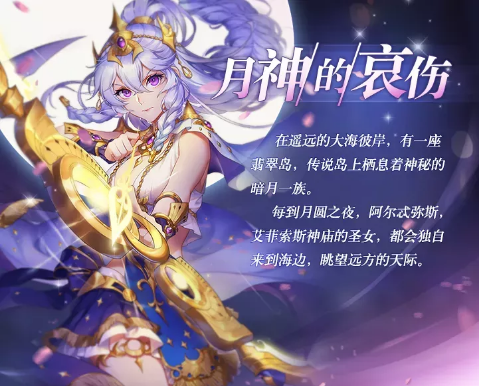 《启源女神》6月11日版本更新公告