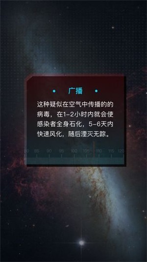 行星地质学家截图2