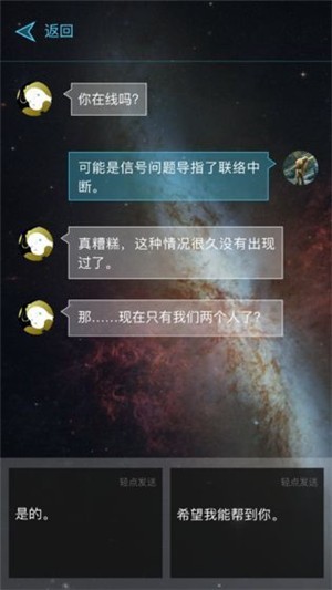 行星地质学家截图3