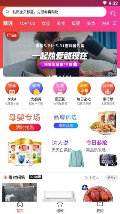 兼呗购物截图3