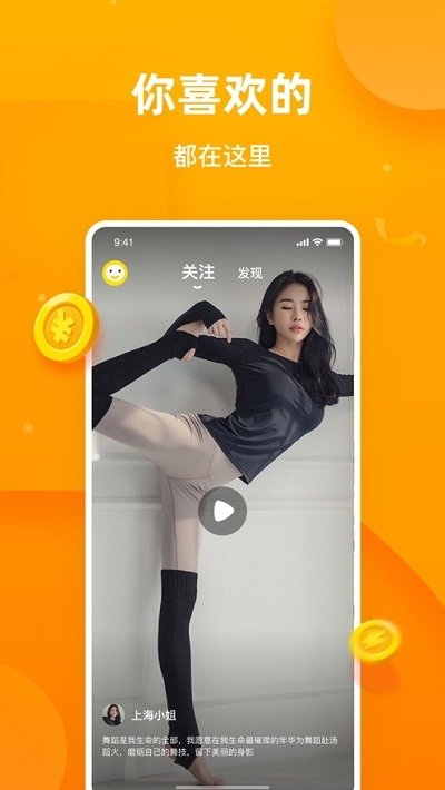 彩蛋视频极速版截图3