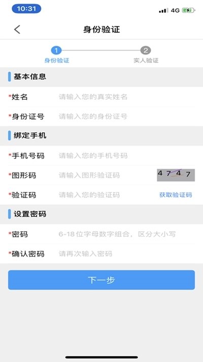 苏证通截图2