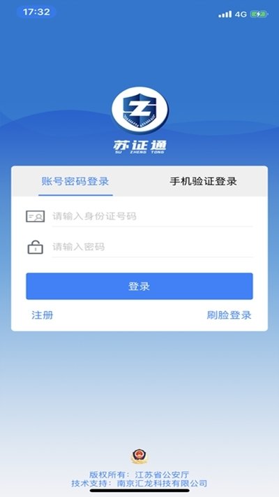 苏证通截图3