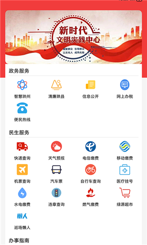 传奇珙县截图2