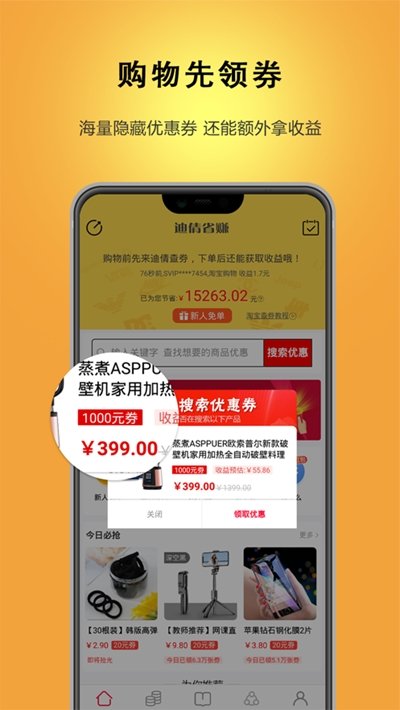 迪倩截图3