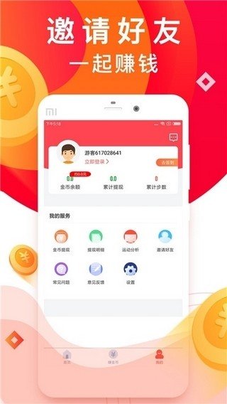 微爱公益截图1