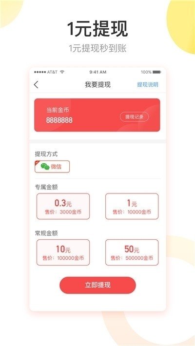 微爱公益截图3