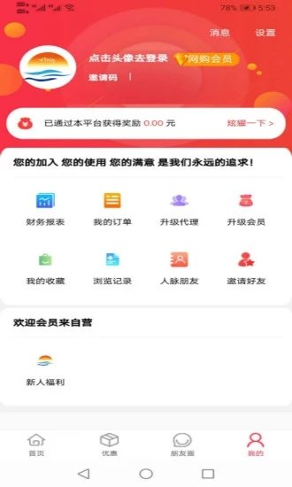 网购返亿截图3