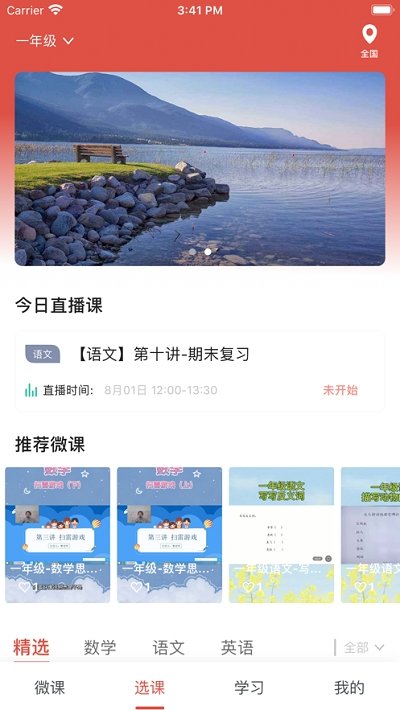 启达网校截图1