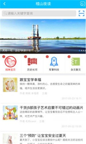 幸福绍兴截图1